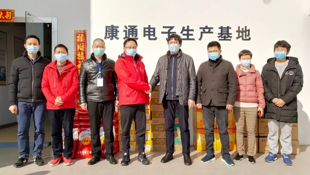 “娘家人”一線送溫暖，保供應(yīng)康通受鼓舞 ——長(zhǎng)沙市總工會(huì)魯承鋼副主席赴康通電子開(kāi)展復(fù)工慰問(wèn)活動(dòng)