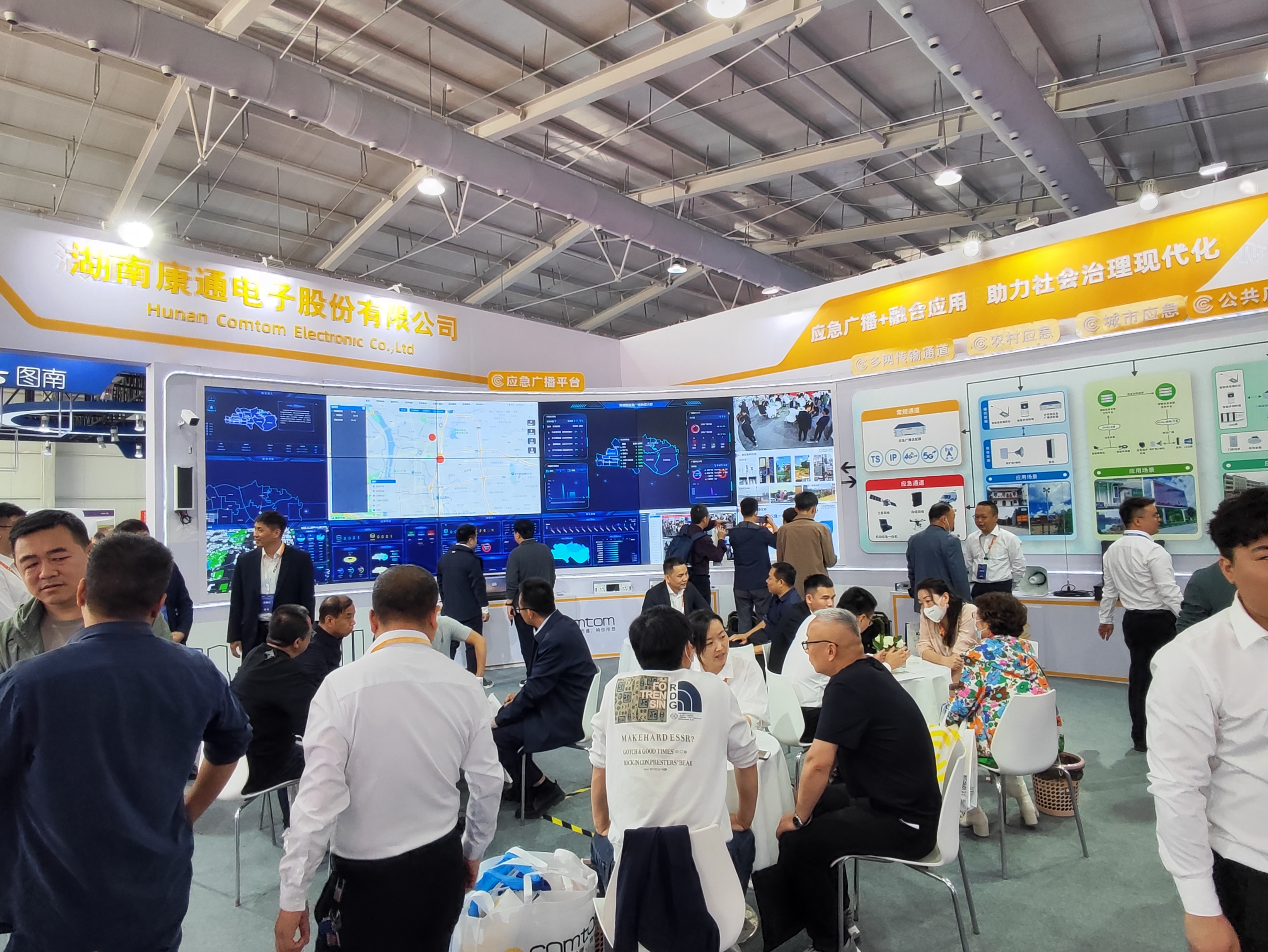 康通精彩亮相CCBN2023：應(yīng)急廣播+融合應(yīng)用，助力社會(huì)治理現(xiàn)代化